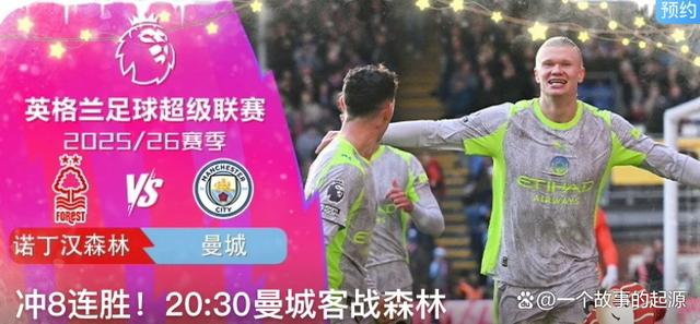 双方将上演一场激烈对决争夺总冠军的简单介绍