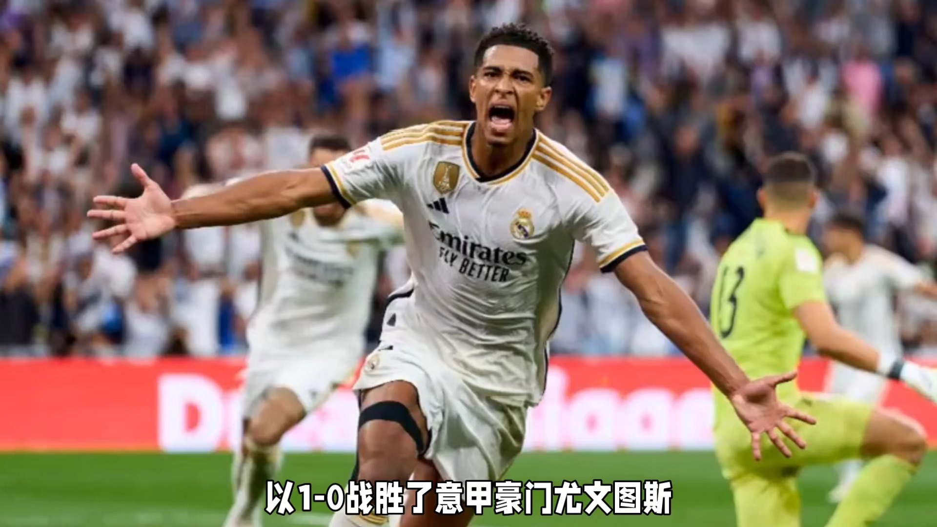 篮球直播-包含尤文负于皇马，欧冠止步的词条