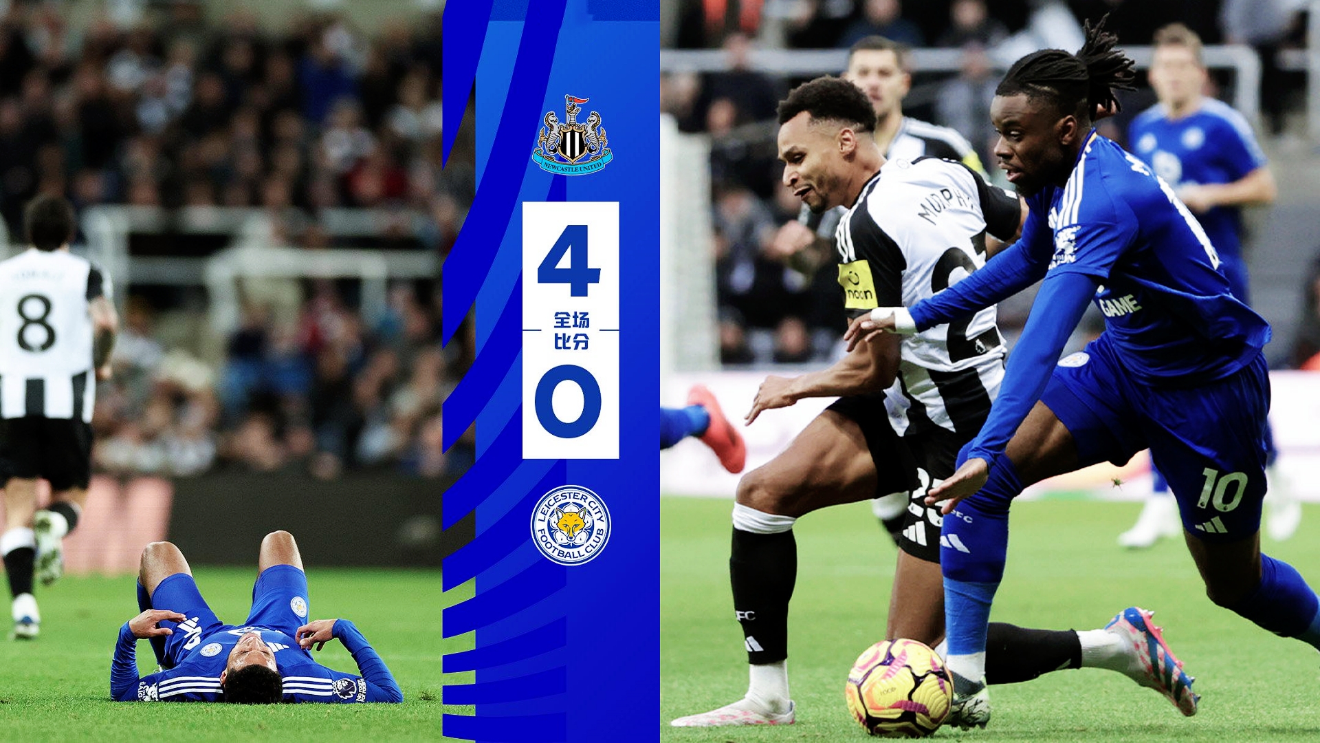 篮球直播-关于莱切斯特城逆转取胜，保住争夺欧联杯席位的信息